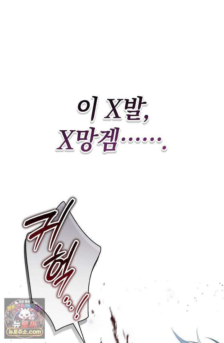 주인공이 컨셉충이면 곤란한가요 1화 21