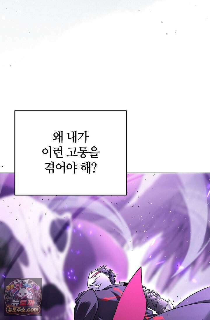 주인공이 컨셉충이면 곤란한가요 1화 23