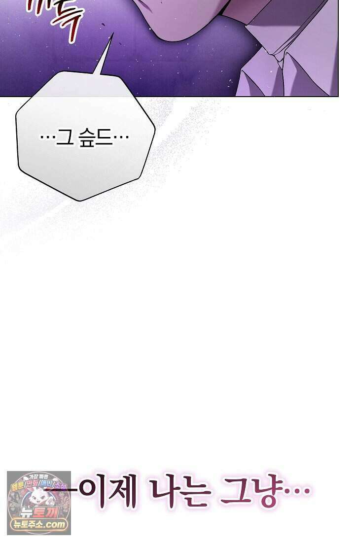 주인공이 컨셉충이면 곤란한가요 1화 26