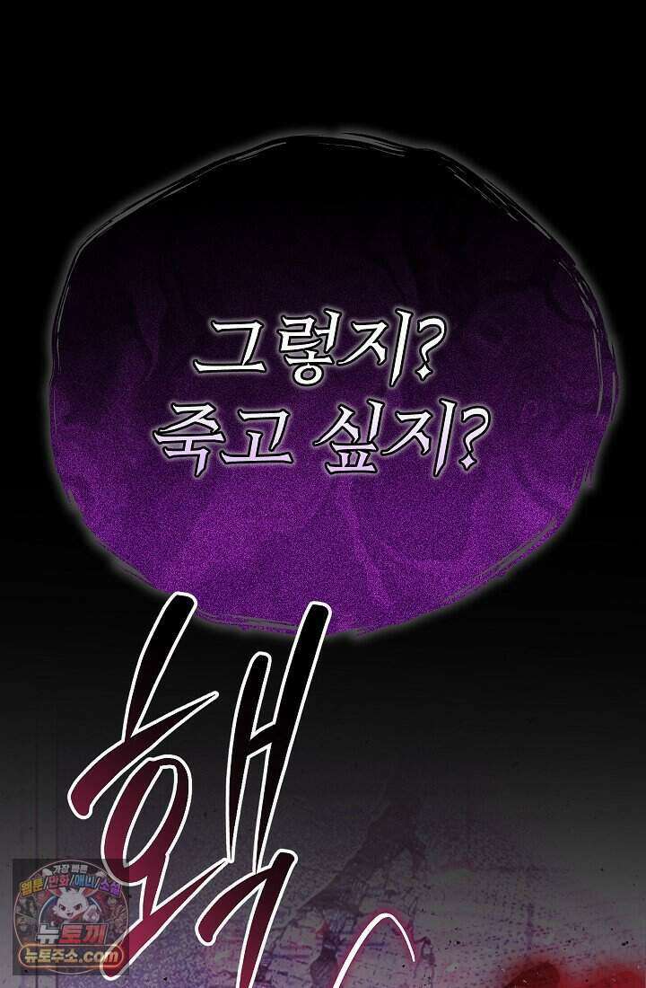 주인공이 컨셉충이면 곤란한가요 1화 32