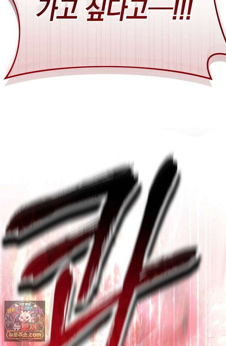 주인공이 컨셉충이면 곤란한가요 1화 38