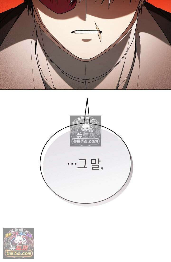 주인공이 컨셉충이면 곤란한가요 11화 2