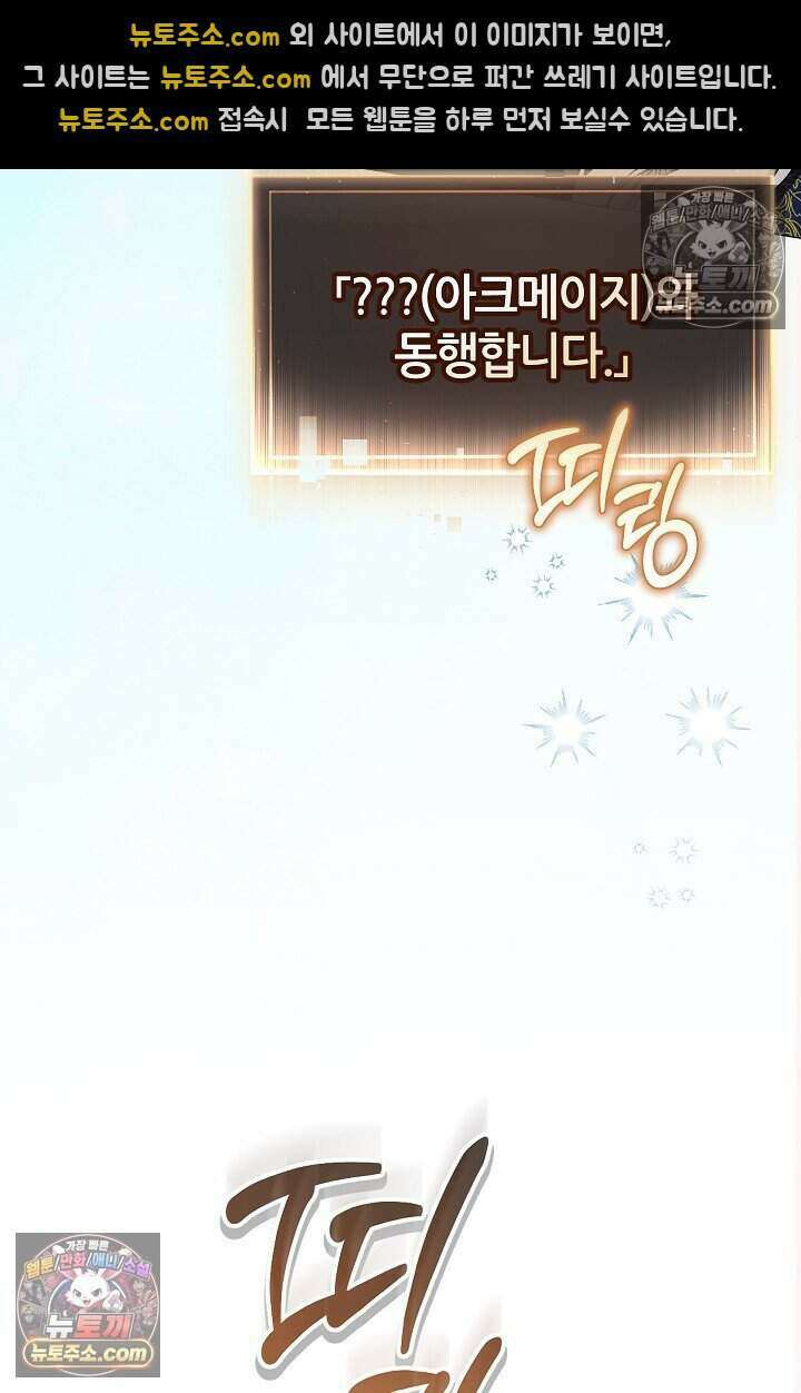 주인공이 컨셉충이면 곤란한가요 11화 7