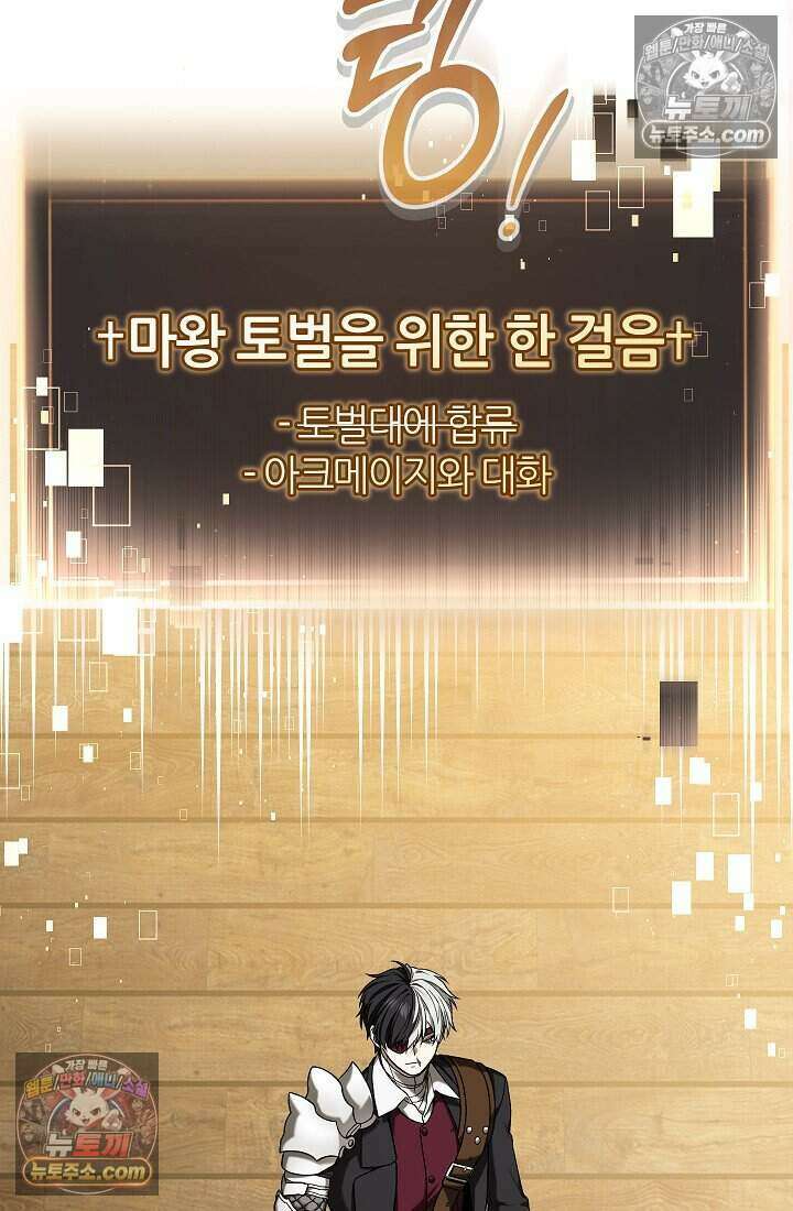 주인공이 컨셉충이면 곤란한가요 11화 8