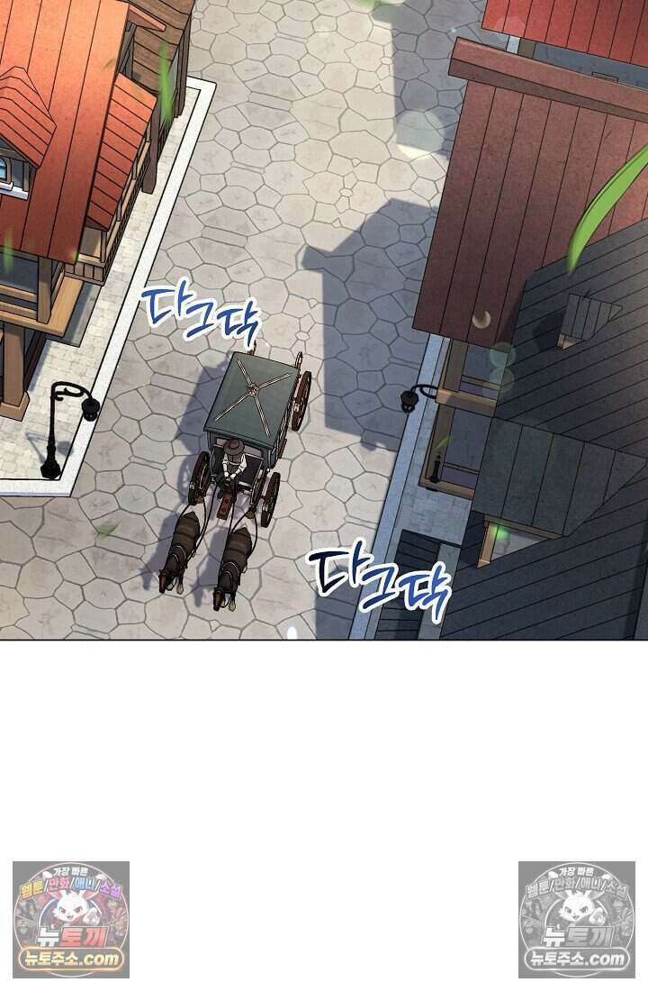 주인공이 컨셉충이면 곤란한가요 11화 14