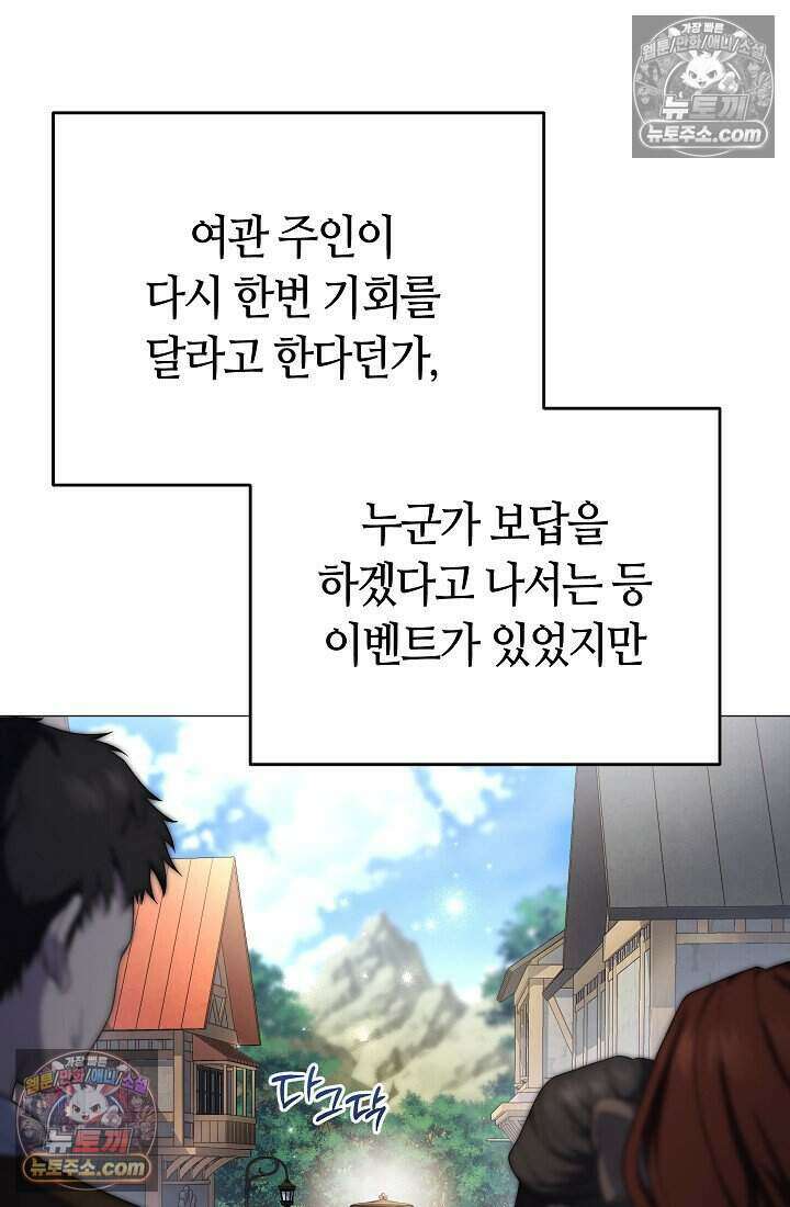 주인공이 컨셉충이면 곤란한가요 11화 17