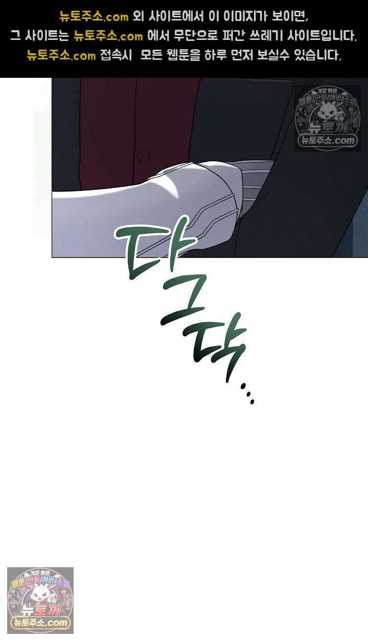 주인공이 컨셉충이면 곤란한가요 11화 20