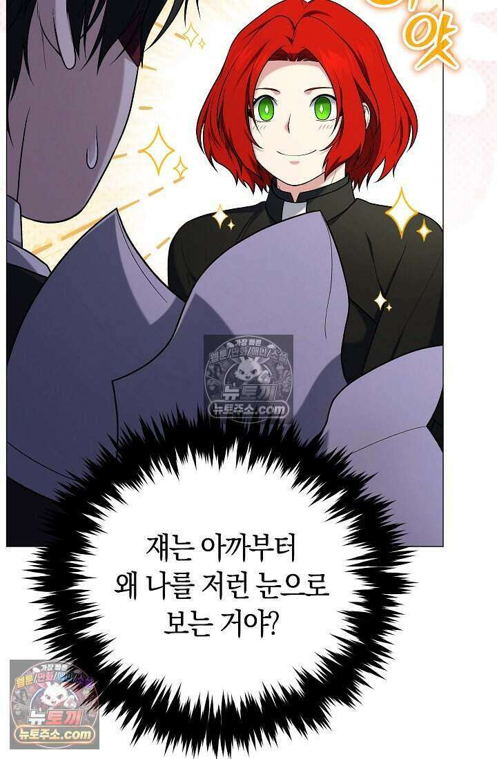 주인공이 컨셉충이면 곤란한가요 11화 23