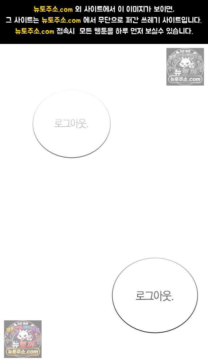 주인공이 컨셉충이면 곤란한가요 21화 1