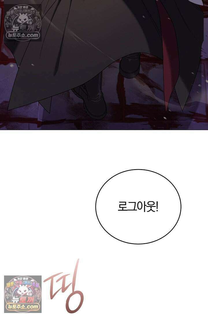 주인공이 컨셉충이면 곤란한가요 21화 4