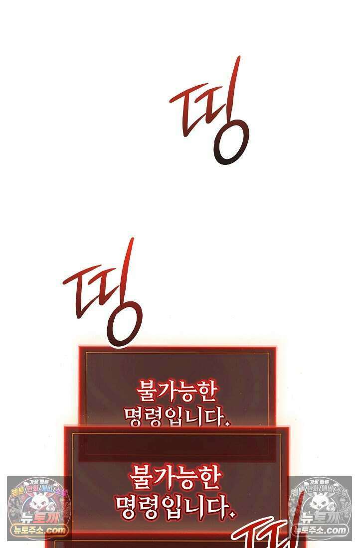 주인공이 컨셉충이면 곤란한가요 21화 5