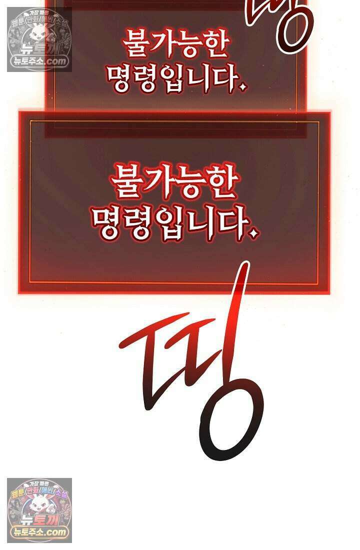 주인공이 컨셉충이면 곤란한가요 21화 6