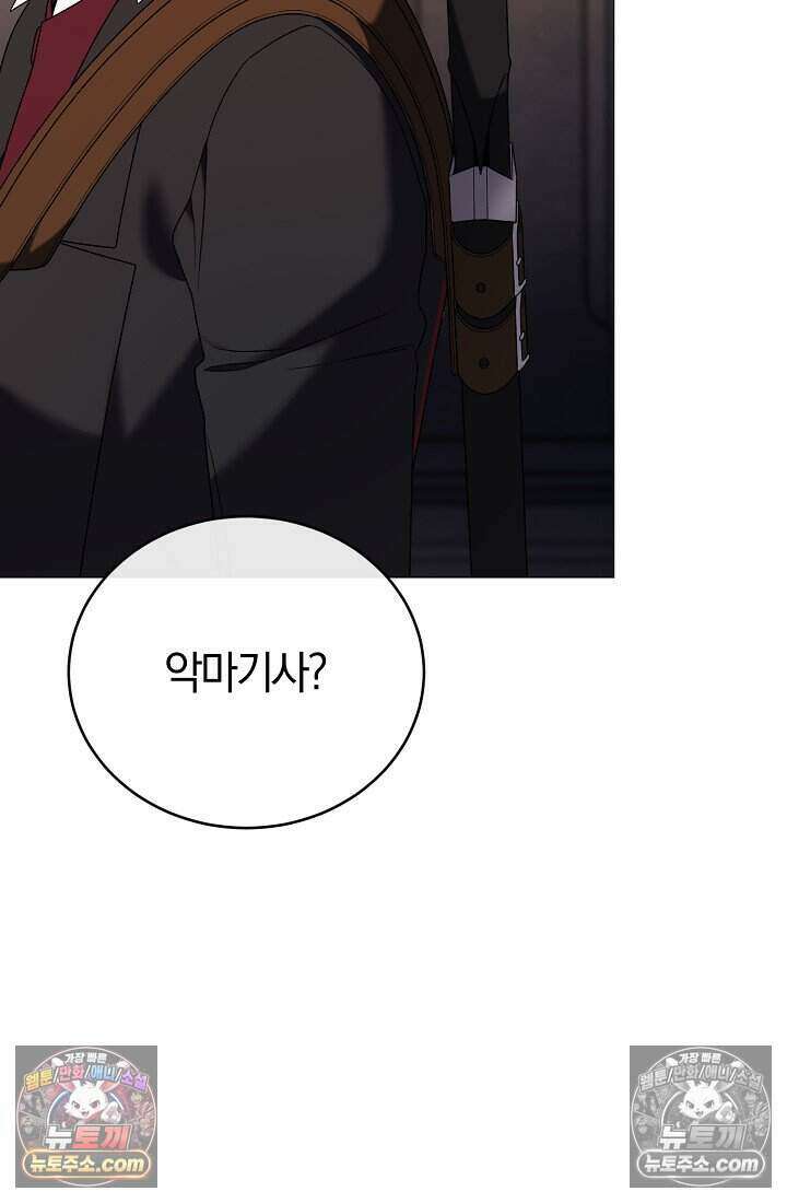 주인공이 컨셉충이면 곤란한가요 21화 12