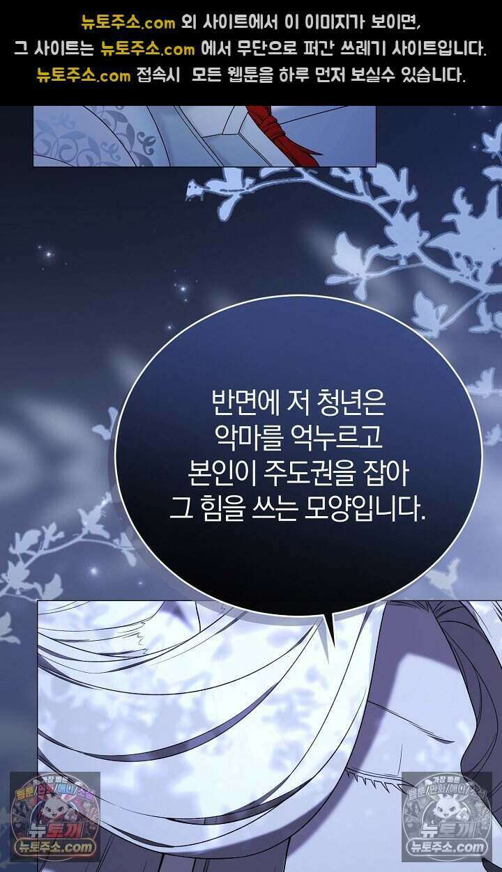 주인공이 컨셉충이면 곤란한가요 21화 18