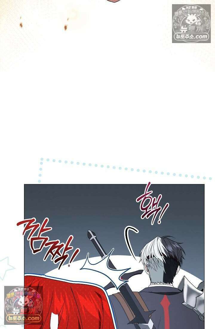 주인공이 컨셉충이면 곤란한가요 21화 23