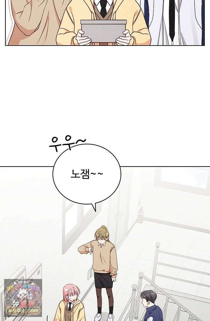 사랑에 빠지는 타이밍 2화 4
