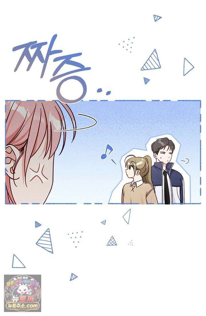 사랑에 빠지는 타이밍 2화 7