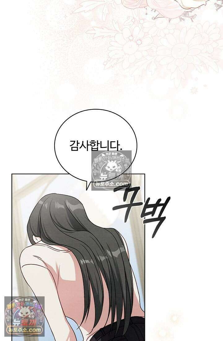 사랑에 빠지는 타이밍 7화 14