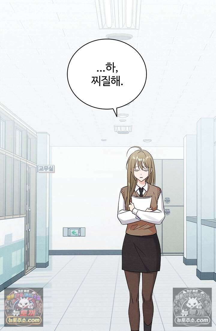 사랑에 빠지는 타이밍 11화 4