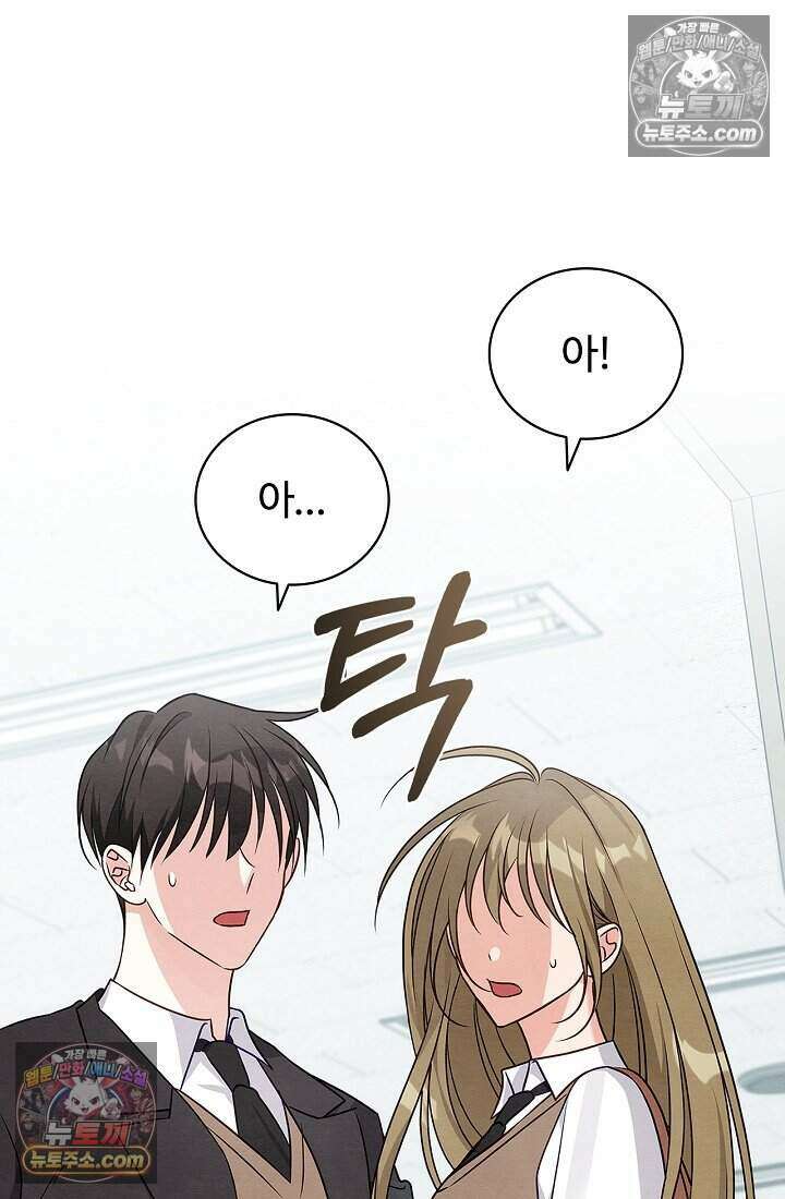 사랑에 빠지는 타이밍 11화 8