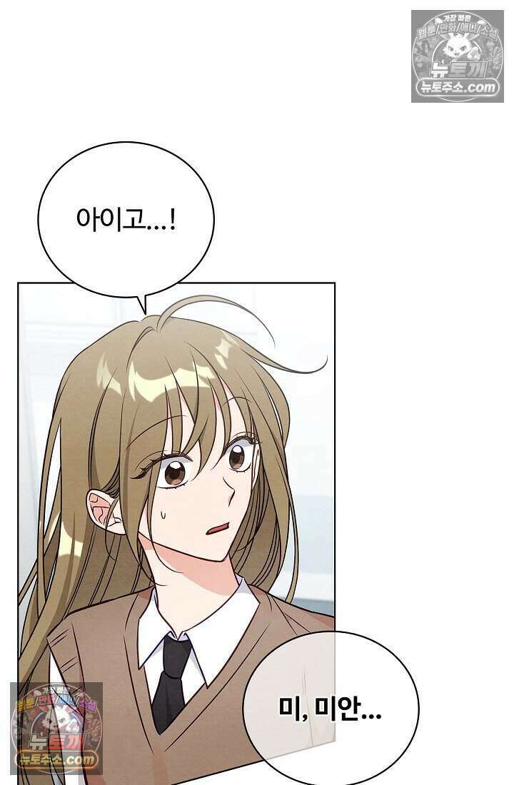 사랑에 빠지는 타이밍 11화 10