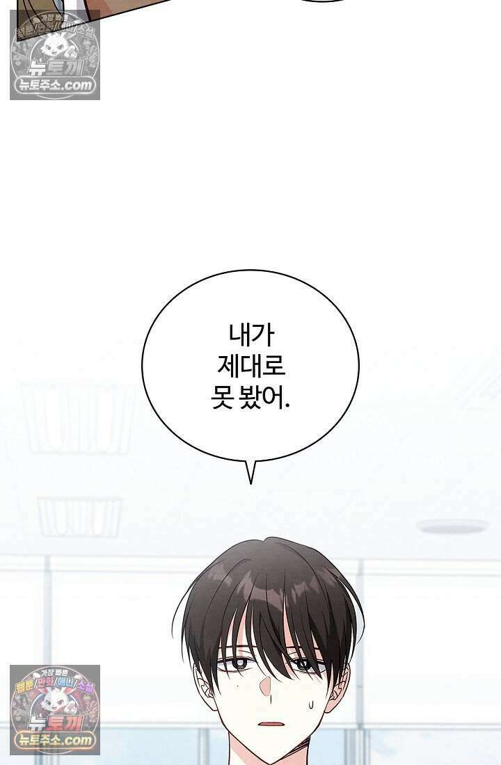 사랑에 빠지는 타이밍 11화 11