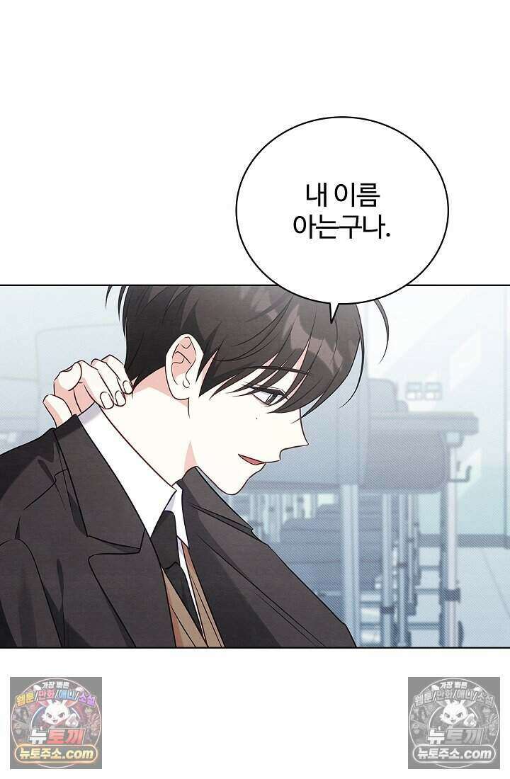 사랑에 빠지는 타이밍 11화 17