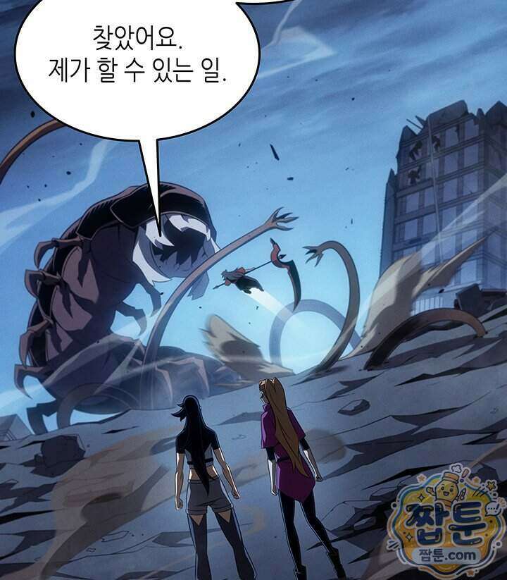 4000년 만에 귀환한 대마도사 267화 3