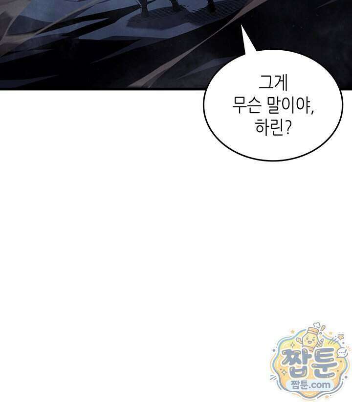 4000년 만에 귀환한 대마도사 267화 4