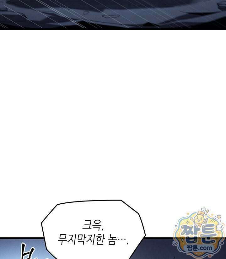 4000년 만에 귀환한 대마도사 267화 8