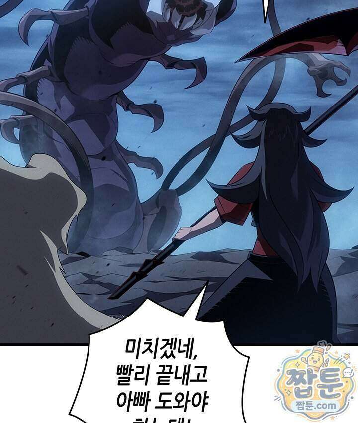 4000년 만에 귀환한 대마도사 267화 15