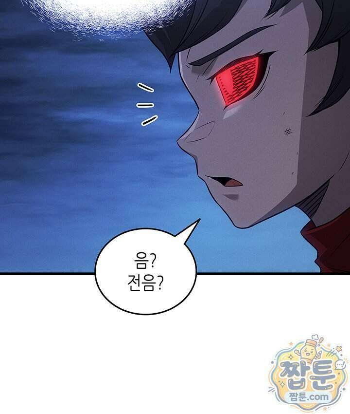 4000년 만에 귀환한 대마도사 267화 17