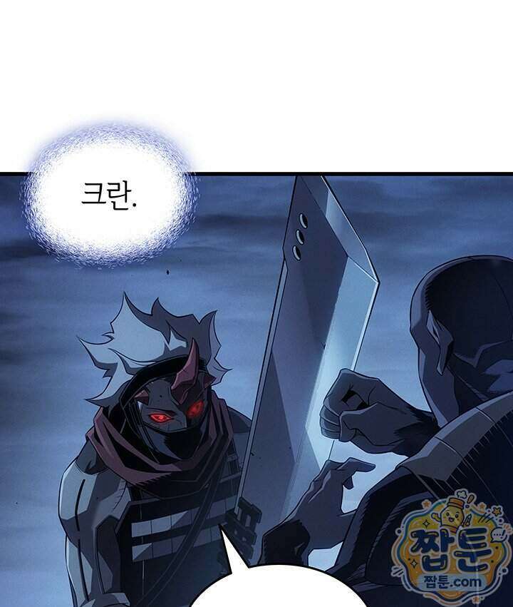 4000년 만에 귀환한 대마도사 267화 20