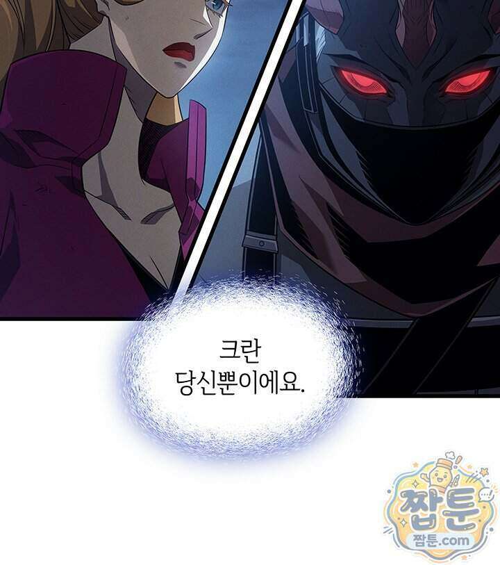 4000년 만에 귀환한 대마도사 267화 23