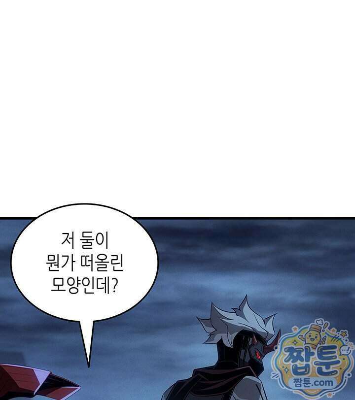 4000년 만에 귀환한 대마도사 267화 24