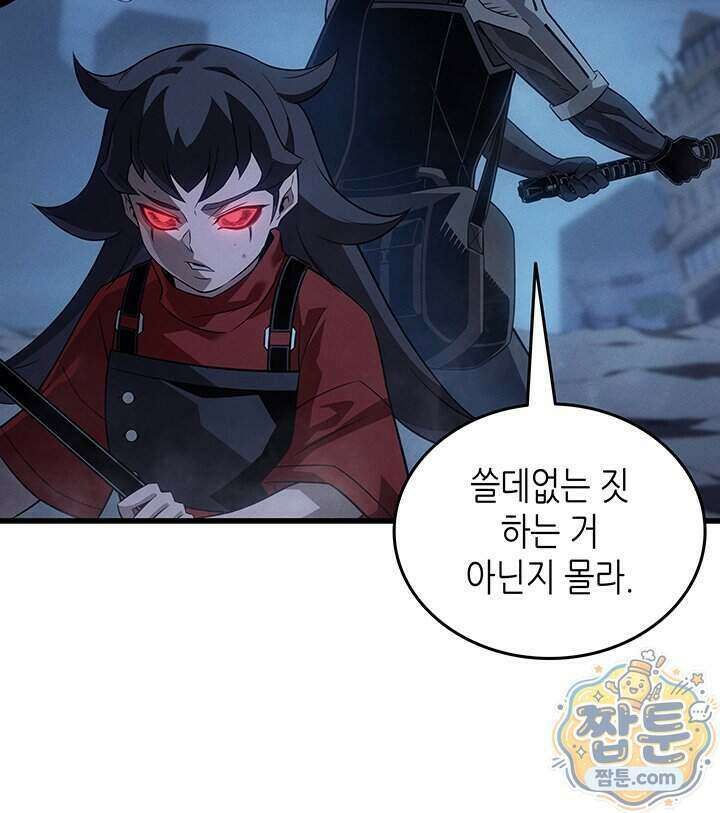 4000년 만에 귀환한 대마도사 267화 25