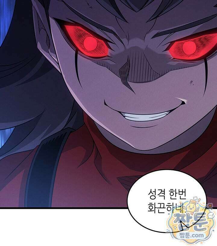 4000년 만에 귀환한 대마도사 267화 27