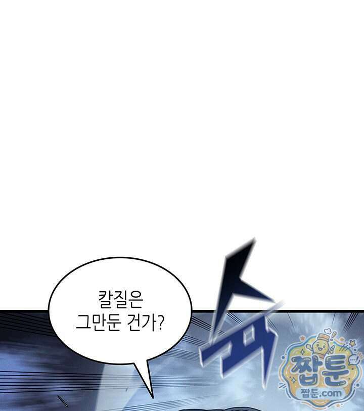 4000년 만에 귀환한 대마도사 267화 28