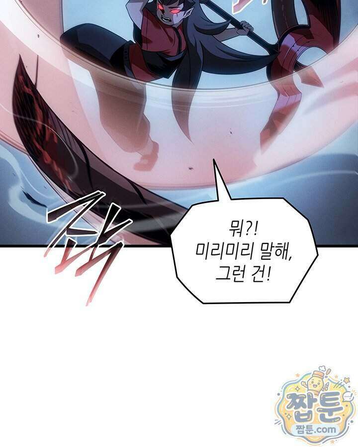 4000년 만에 귀환한 대마도사 267화 40
