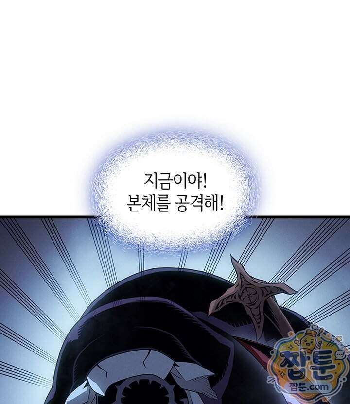 4000년 만에 귀환한 대마도사 267화 41