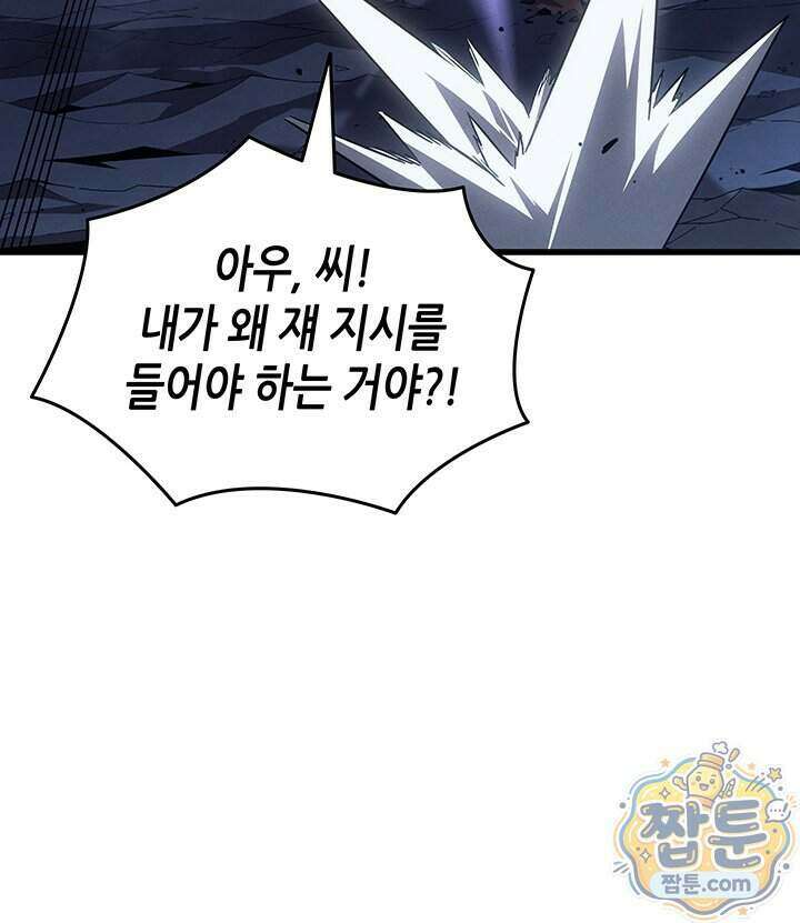 4000년 만에 귀환한 대마도사 267화 43