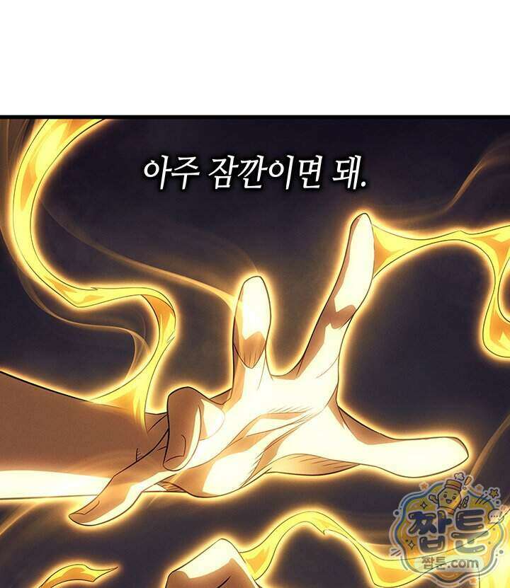 4000년 만에 귀환한 대마도사 267화 44