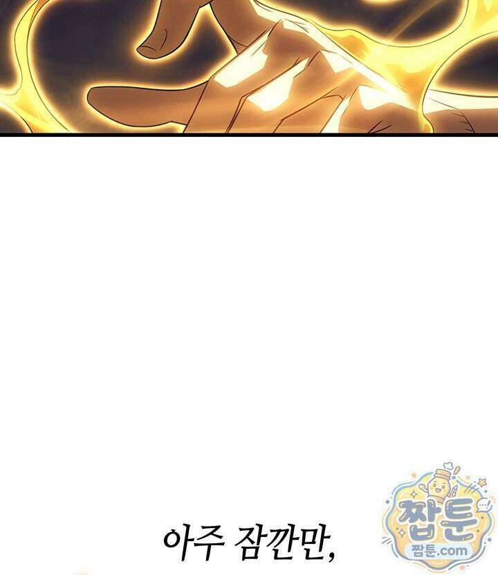 4000년 만에 귀환한 대마도사 267화 45