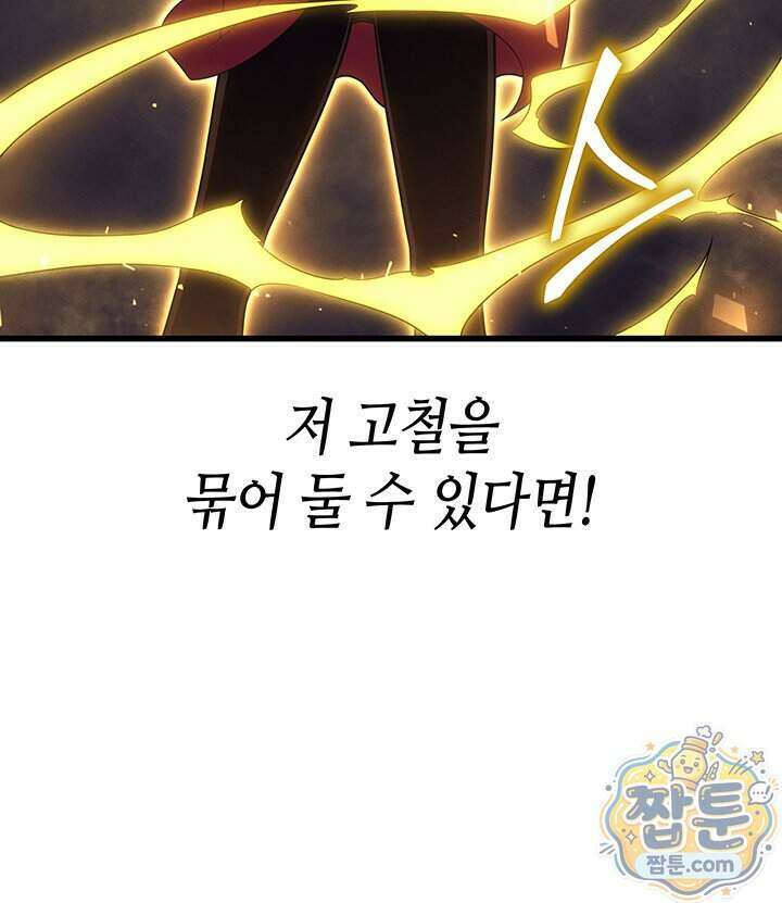 4000년 만에 귀환한 대마도사 267화 47