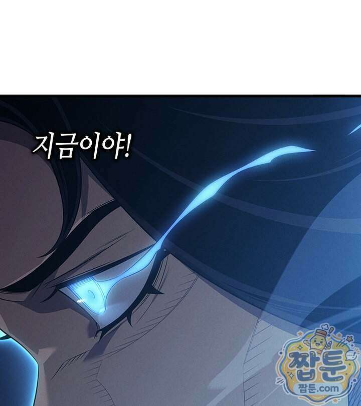 4000년 만에 귀환한 대마도사 267화 54