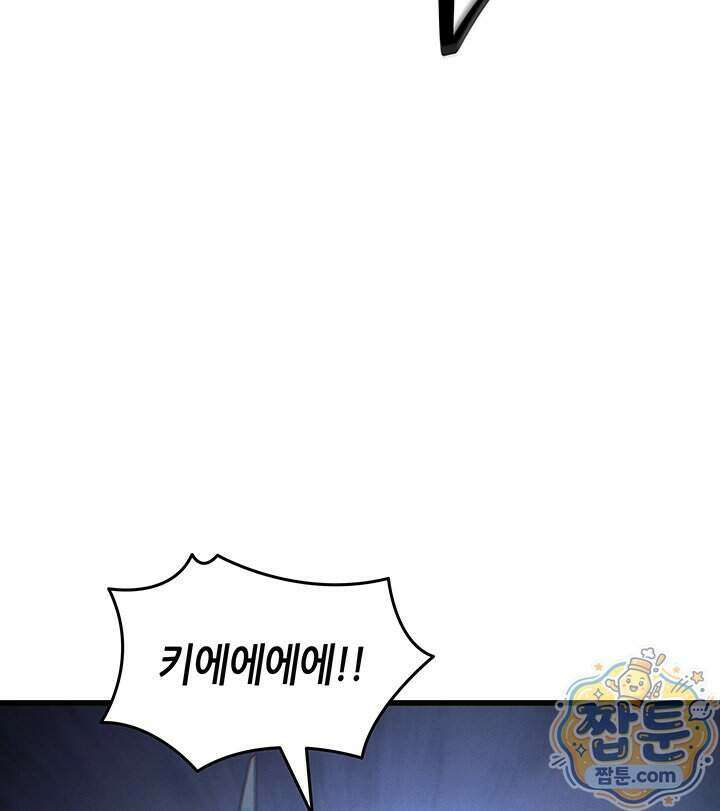 4000년 만에 귀환한 대마도사 267화 58