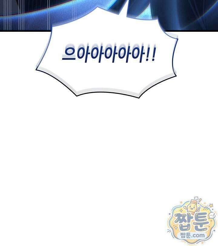 4000년 만에 귀환한 대마도사 267화 71