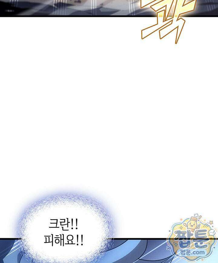 4000년 만에 귀환한 대마도사 267화 82