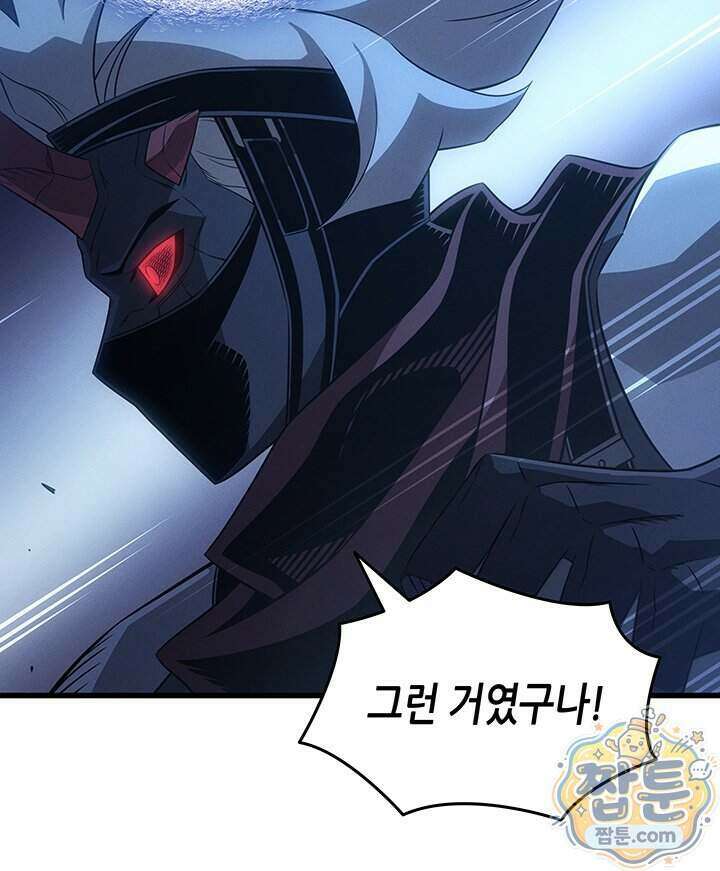 4000년 만에 귀환한 대마도사 267화 83