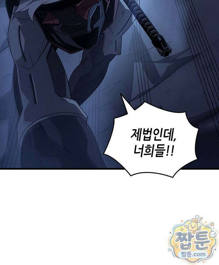 4000년 만에 귀환한 대마도사 267화 86